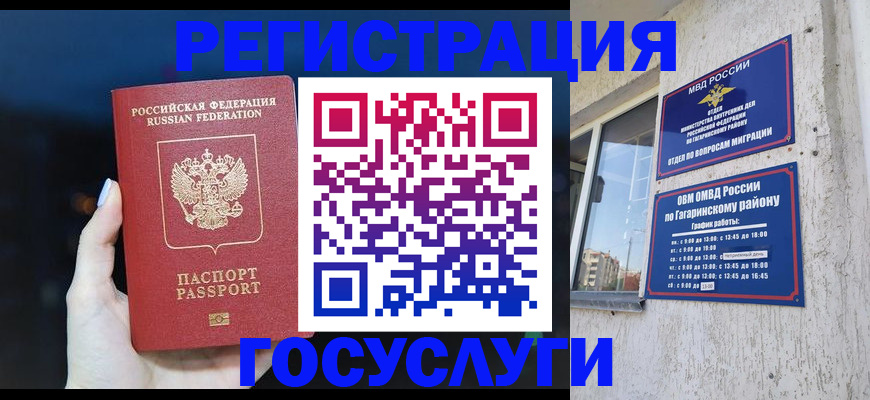 временная регистрация собственник в Дзержинском