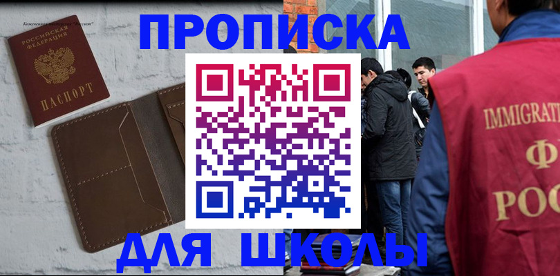 временная регистрация 2025 в Дзержинском